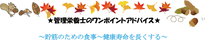 理学療法士のワンポイントアドバイス